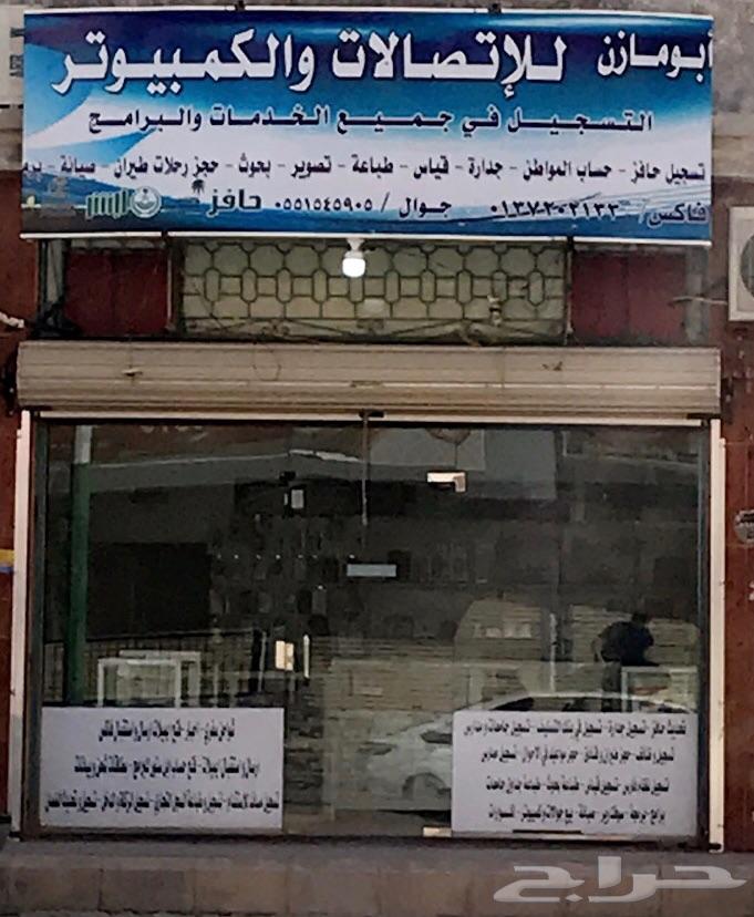 تسجل في جميع الخدمات والبرامج