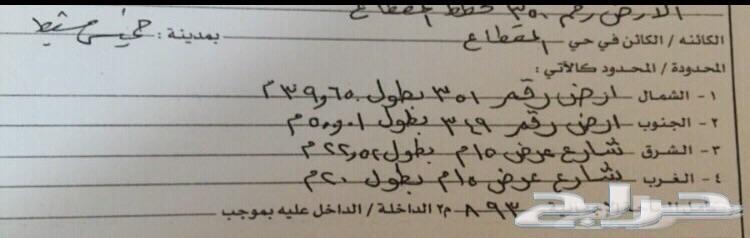ارض للبيع مساحة 893