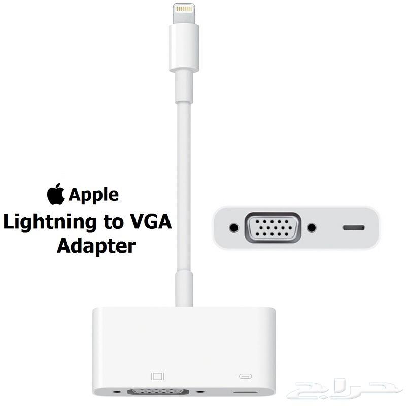 حراج الأجهزة عرض على وصلة بروجكتر للايفون Vga