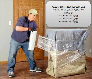 نقل عفش واثاث وبضائع وتخزين