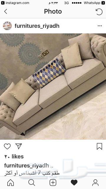 كنب امريكي زاوية 1300 والطقم 7اشخاص 2100