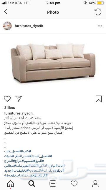 كنب امريكي زاوية 1300 والطقم 7اشخاص 2100