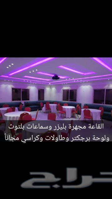 استراحة للإيجار اليومي والمناسبات قسمين جديدة