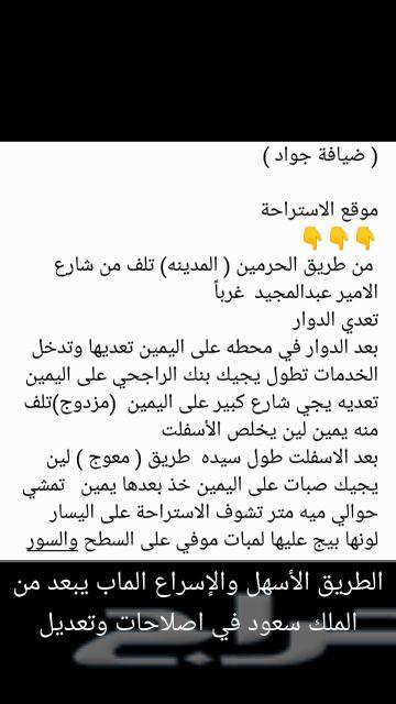 استراحة للإيجار اليومي والمناسبات قسمين جديدة