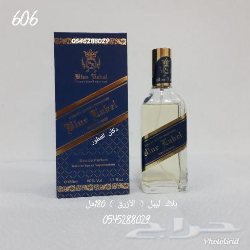 عطور ماركات عالميه خاصه و نادره
