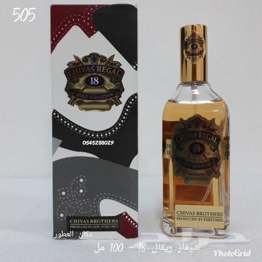 عطور ماركات عالميه خاصه و نادره