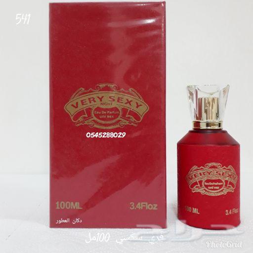 عطور ماركات عالميه خاصه و نادره
