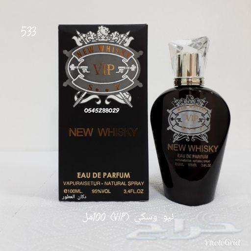 عطور ماركات عالميه خاصه و نادره