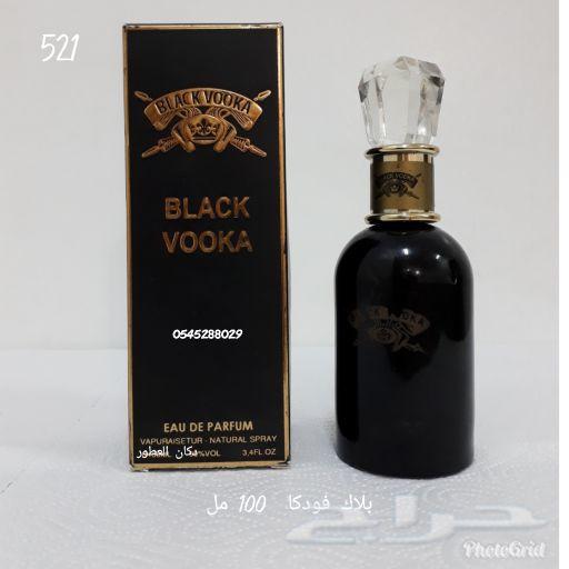 عطور ماركات عالميه خاصه و نادره