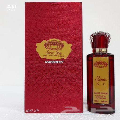 عطور ماركات عالميه خاصه و نادره