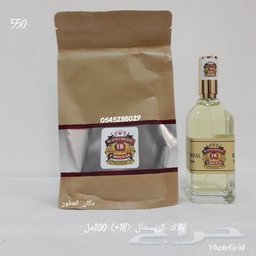 عطور ماركات عالميه خاصه و نادره