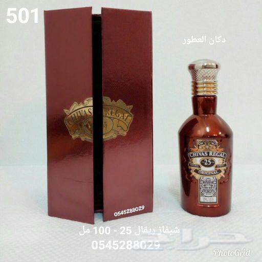 عطور ماركات عالميه خاصه و نادره