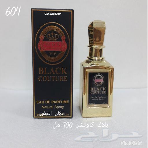 عطور ماركات عالميه خاصه و نادره