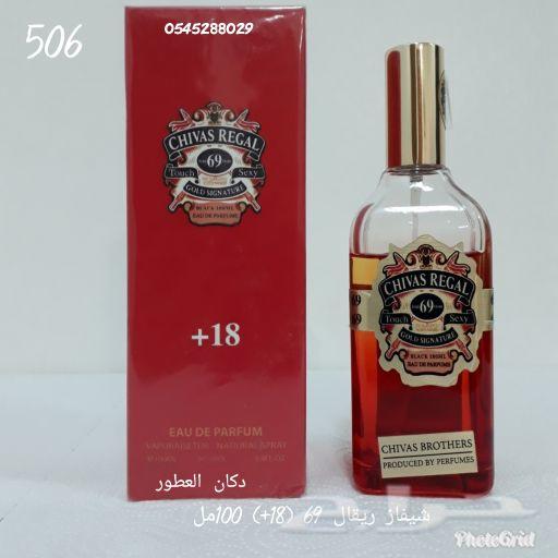 عطور ماركات عالميه خاصه و نادره