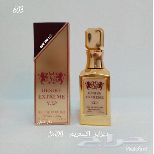 عطور ماركات عالميه خاصه و نادره