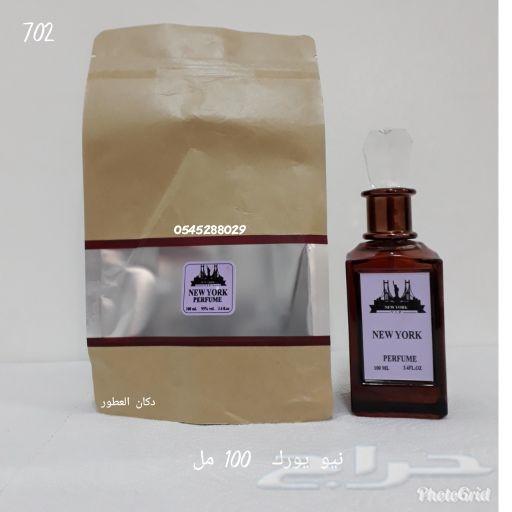 عطور ماركات عالميه خاصه و نادره