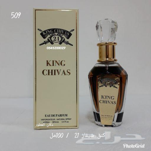 عطور ماركات عالميه خاصه و نادره