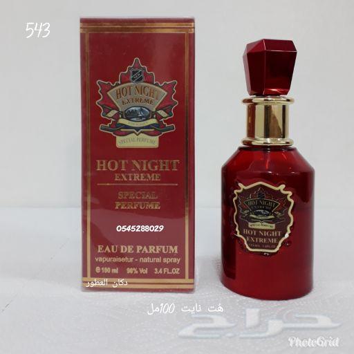 عطور ماركات عالميه خاصه و نادره