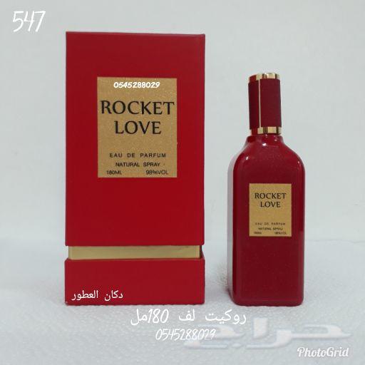 عطور ماركات عالميه خاصه و نادره
