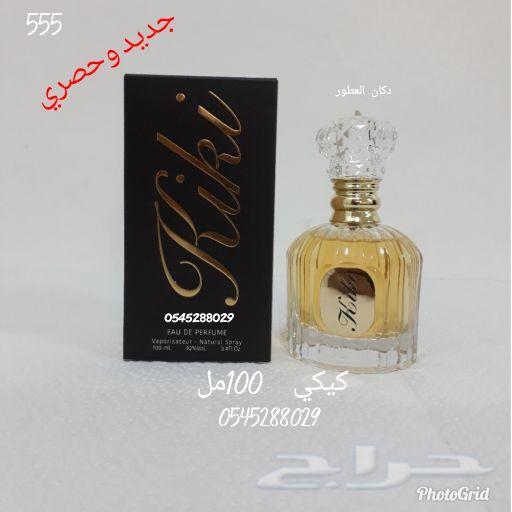 عطور ماركات عالميه خاصه و نادره