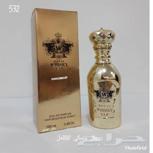 عطور ماركات عالميه خاصه و نادره