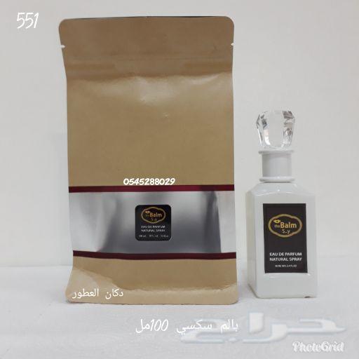عطور ماركات عالميه خاصه و نادره