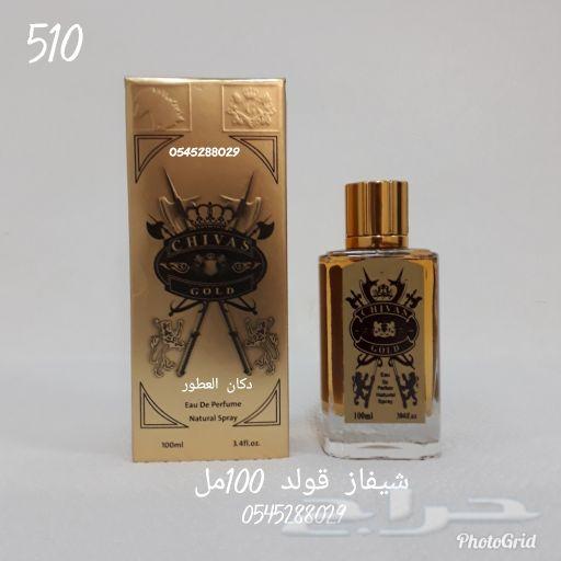 عطور ماركات عالميه خاصه و نادره