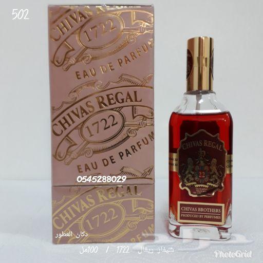 عطور ماركات عالميه خاصه و نادره