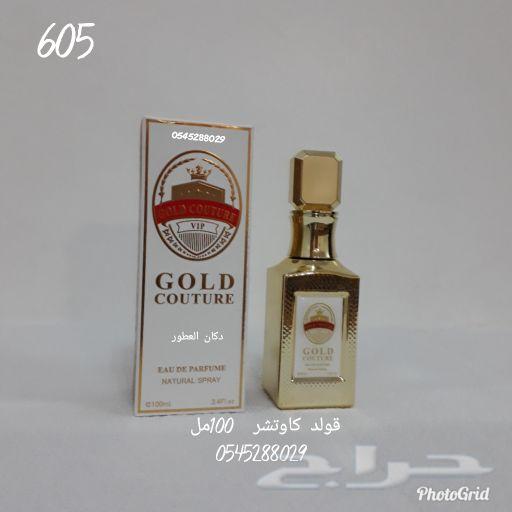 عطور ماركات عالميه خاصه و نادره
