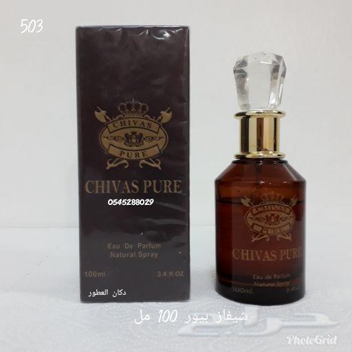 عطور ماركات عالميه خاصه و نادره