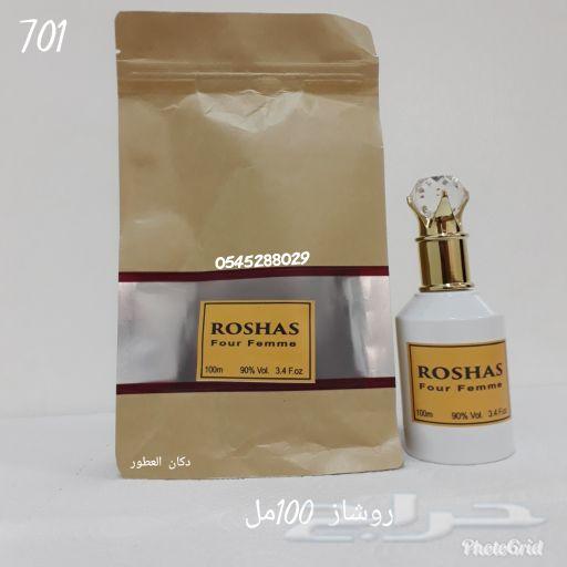 عطور ماركات عالميه خاصه و نادره