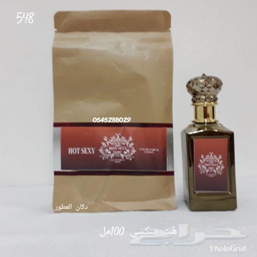 عطور ماركات عالميه خاصه و نادره