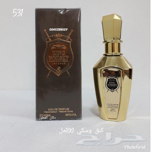 عطور ماركات عالميه خاصه و نادره