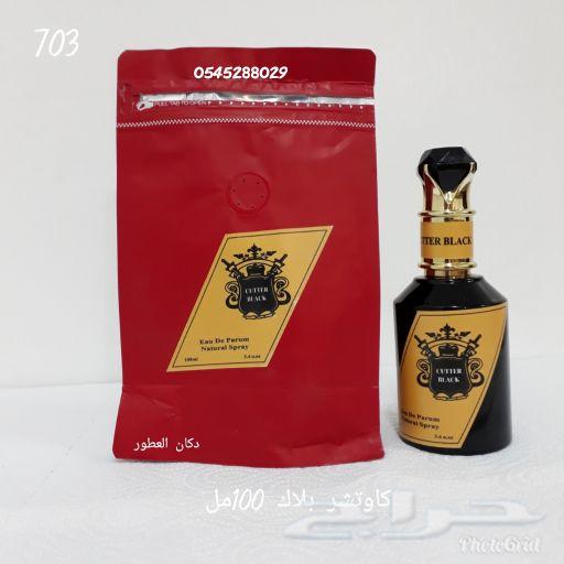 عطور ماركات عالميه خاصه و نادره