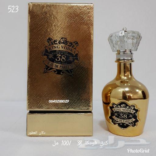 عطور ماركات عالميه خاصه و نادره