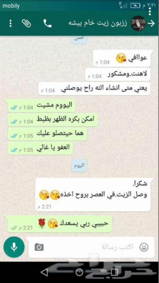 تعاني تساقط الشعر او فرغات الذقن و الصلع