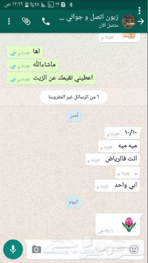 تعاني تساقط الشعر او فرغات الذقن و الصلع