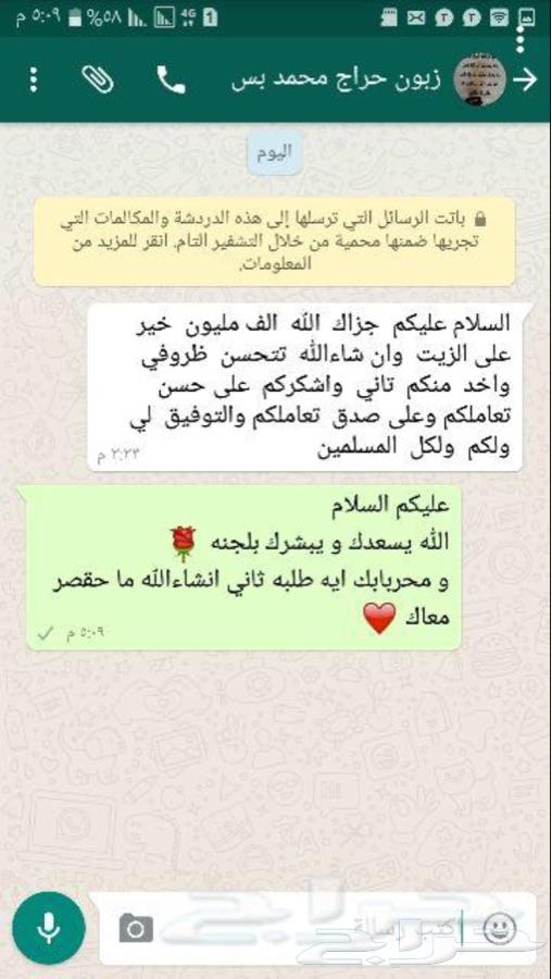 تعاني تساقط الشعر او فرغات الذقن و الصلع