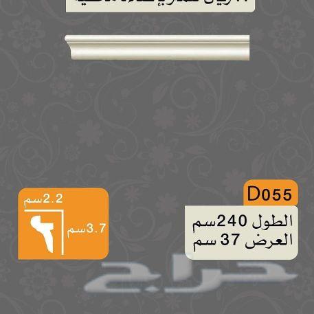 فوم بديل الجبس بأرخص سعر في خميس مشيط..