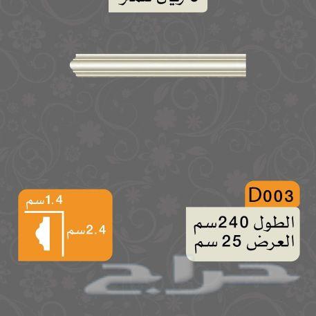 فوم بديل الجبس بأرخص سعر في خميس مشيط..