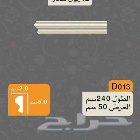فوم بديل الجبس بأرخص سعر في خميس مشيط..