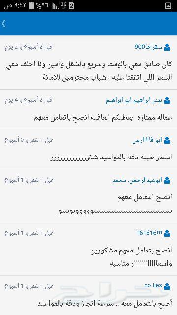 نقل عفش داخل وخارج الرياض