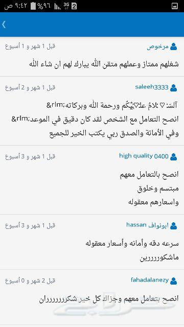 نقل عفش داخل وخارج الرياض