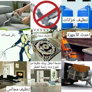 شركة نقل عفش بالمدينة المنورة وغسيل الخزانات