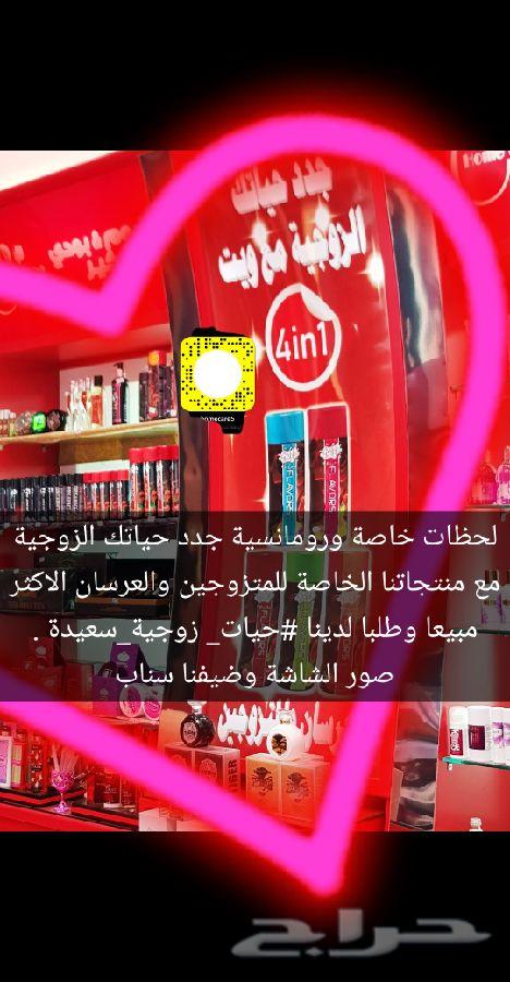 للعرسان والمتزوجين