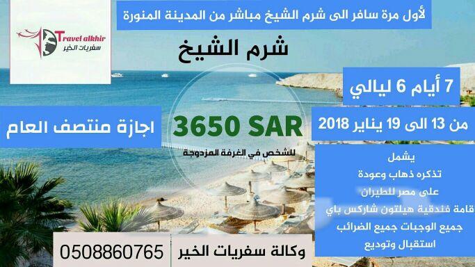 عروض وتخفيضات على بكجات سياحية \nشهر عسل _شباب