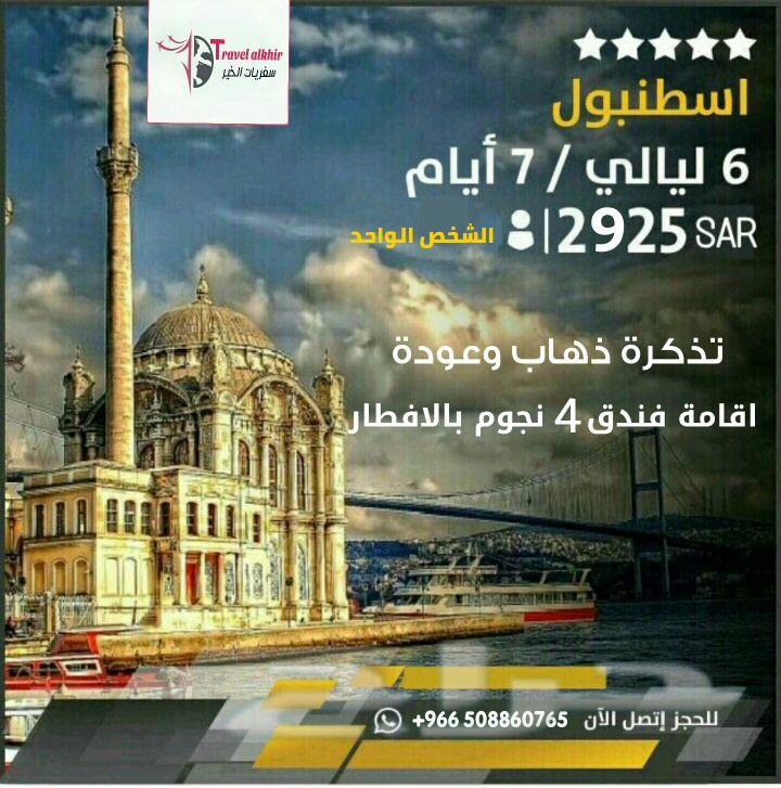عروض وتخفيضات على بكجات سياحية \nشهر عسل _شباب