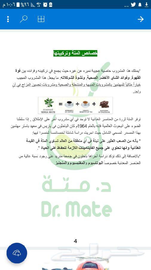وداعا للشاي والقهوة.. مع الإثبات بالدراسات
