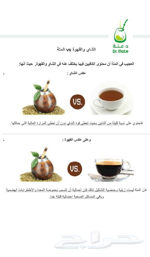 وداعا للشاي والقهوة.. مع الإثبات بالدراسات