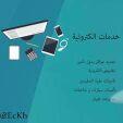 انجاز معاملات مكتب عمل وبلديات هنا نخدمك